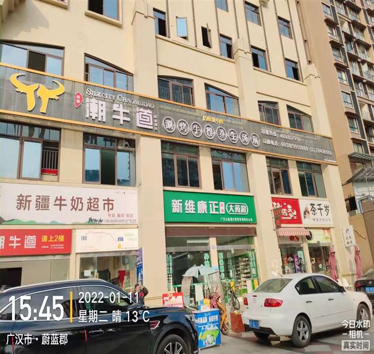 四川德陽(yáng)市廣漢二店