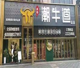 南充總店