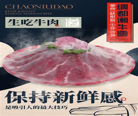 生吃牛肉.jpg